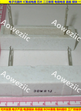 30W0.1欧 SQZ双尖插脚水泥电阻 30WR1J 0.1ΩJ 0.1RJ 陶瓷 0.1ohm