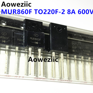 10个 MUR860F TO220F-2 8A 600V 超快恢复整流二极管 全新原装
