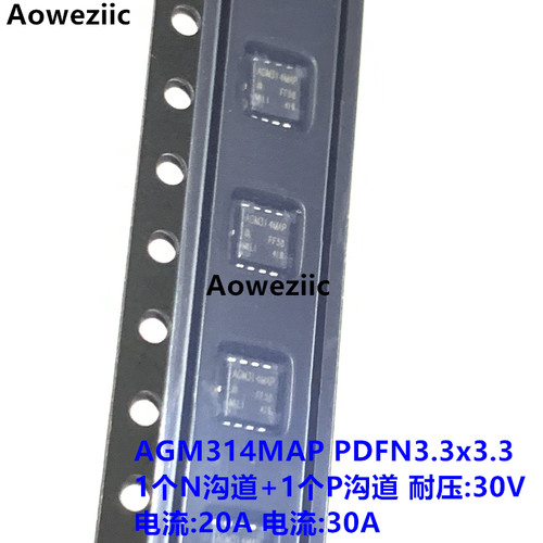 AGM314MAP场效应管(MOSFET)