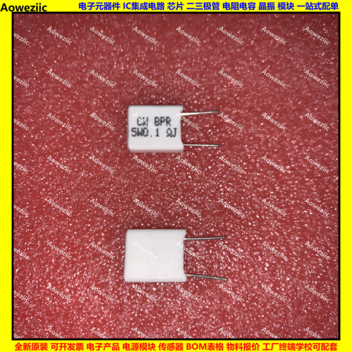 5W 0.1RJ 5WR1J 0.1ΩJ 0.1欧 立式无感水泥电阻 陶瓷电阻 0.1ohm