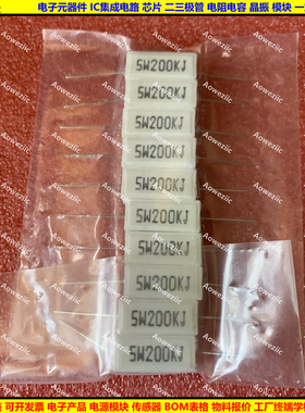 5W 200KJ 5W200KJ 5W200K 200000欧 卧式水泥电阻陶瓷ohm 200000R