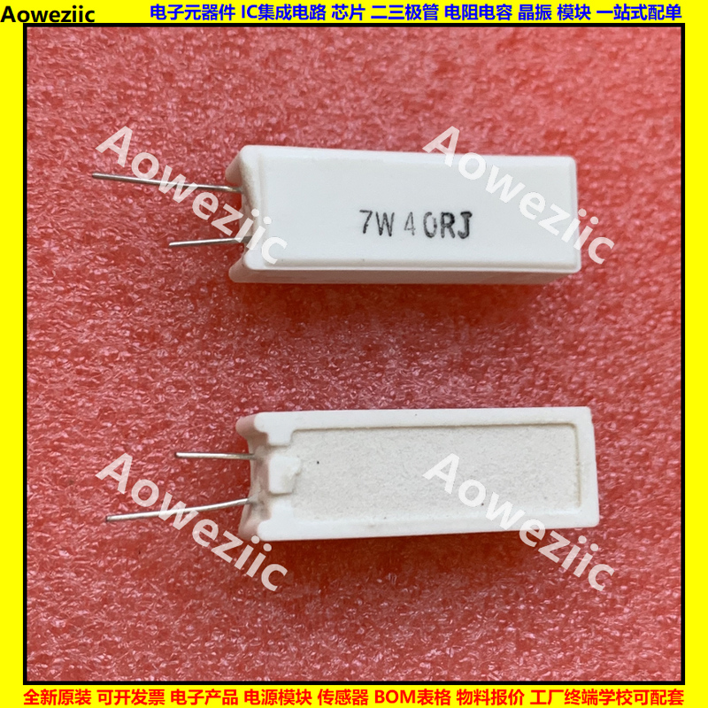7W40RJ 7W40R 7W40ΩJ 7W 40欧 立式水泥电阻RX27-5陶瓷电阻40ohm