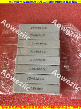 20W360欧 20W360RJ 20W360ΩJ 卧式水泥电阻20W360R陶瓷20W360ohm