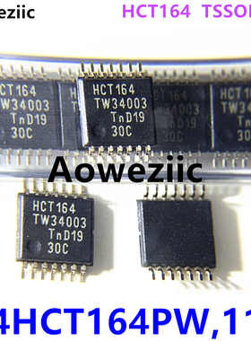 74HCT164PW HCT164 TSSOP-16 寄存器 8位串行进 并行出移位寄存器