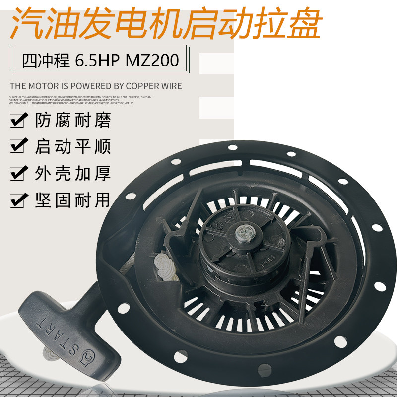 汽油插秧机配件MZ200启动手拉盘
