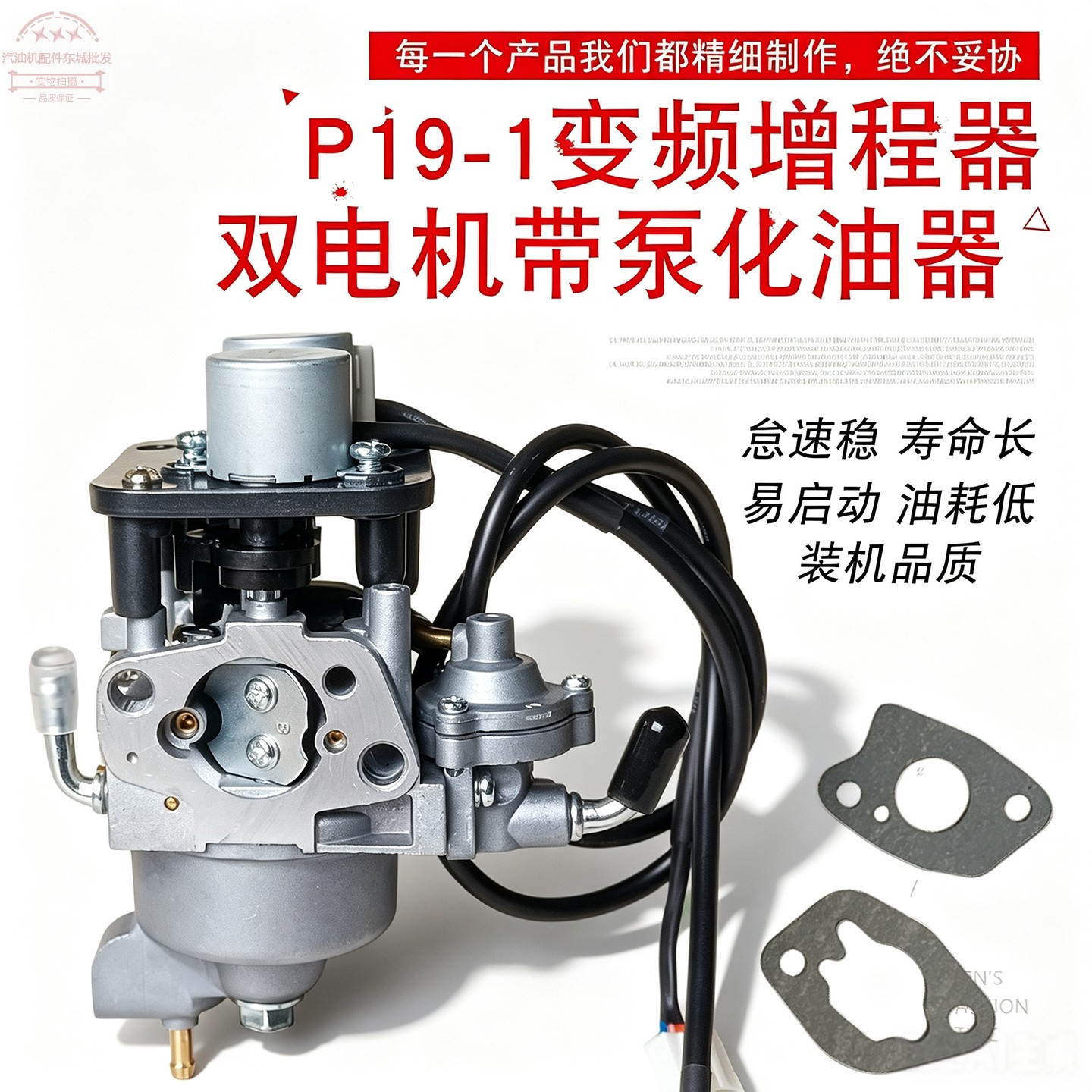 24V汽油增程发电机170变频化油器