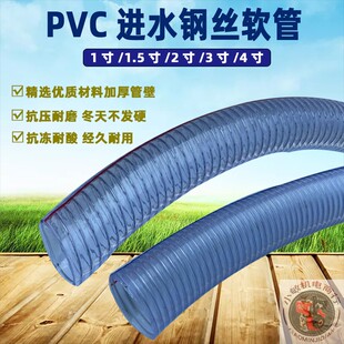 柴油汽油机抽水泵1寸1.5寸2寸3寸4寸进水管钢丝软管PVC塑料波纹管