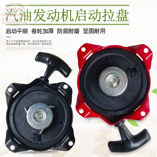 森林消防抽水泵QB260启动器拉盘