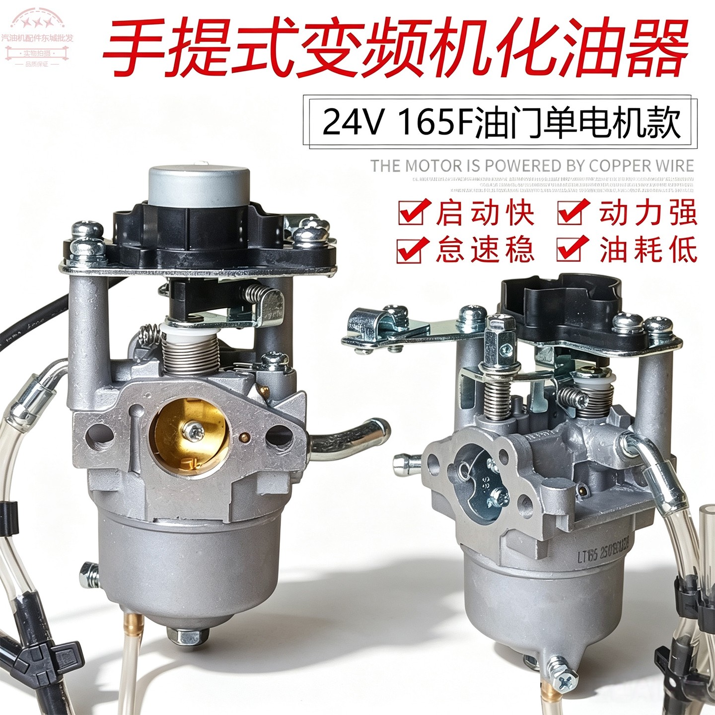 3KW汽油发电机165F变频化油器