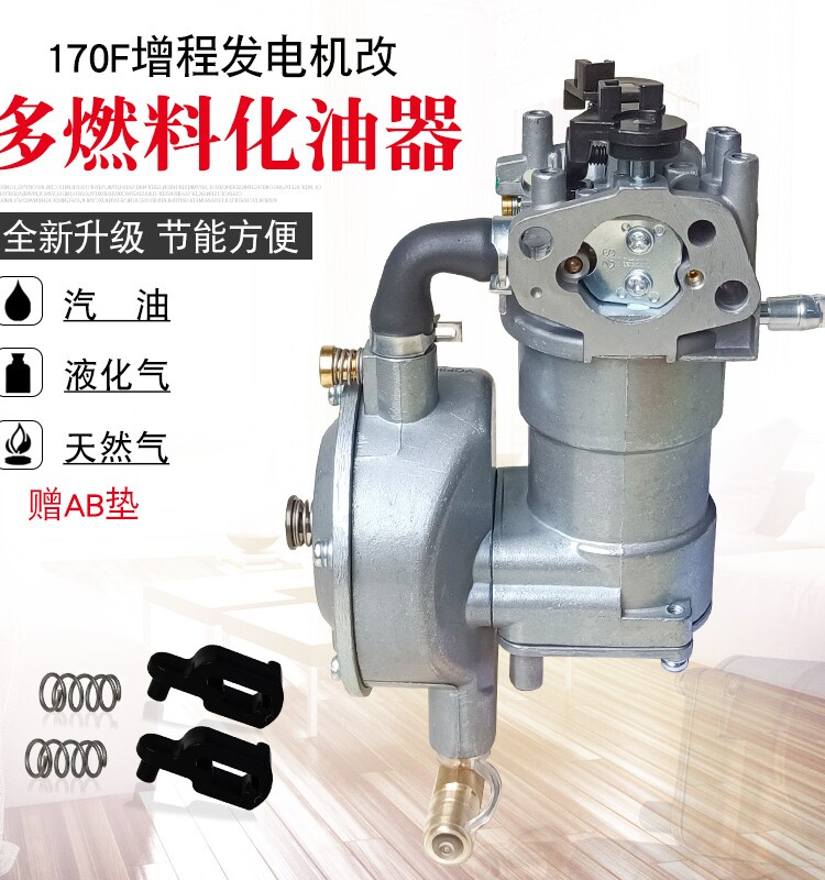24V大货车空调增程器6KW变频汽油发电机配件170F改装天然气化油器