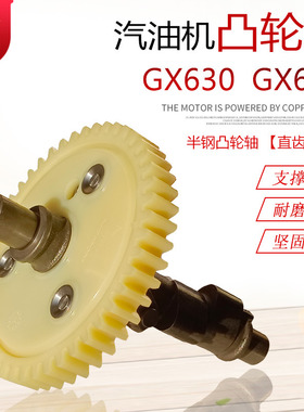 座驾抹光机双缸ET12000汽油发电机配件GX630 GX690减压凸轮轴总成