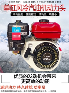 7.5HP汽油抹光机微耕机打药机配件打谷机抽水泵168F 170F动力机头