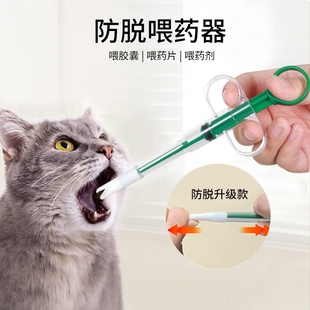 喂药器宠物喂药器猫咪喂药片神器针筒狗狗喂药棒液体胶囊喂食器