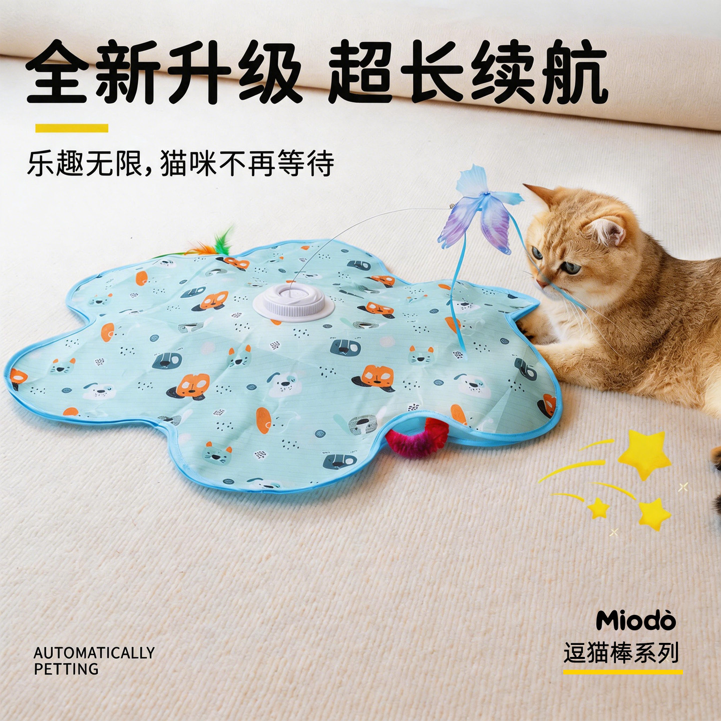 自动蝴蝶羽毛猫咪躲藏捕猎罩玩具图片
