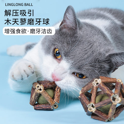 猫薄荷玲珑球大号逗猫棒