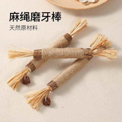 木天蓼磨牙棒猫玩具耐咬猫解闷