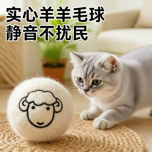 猫咪玩具静音羊毛球自嗨解闷神器