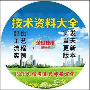 荧光探针工艺 荧光探针合成方法 荧光探针加工方法技术资料