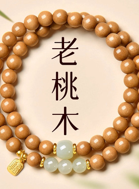纳福编织普陀山檀香木双圈手串长款四方厂家福牌花朵DIY手链根子
