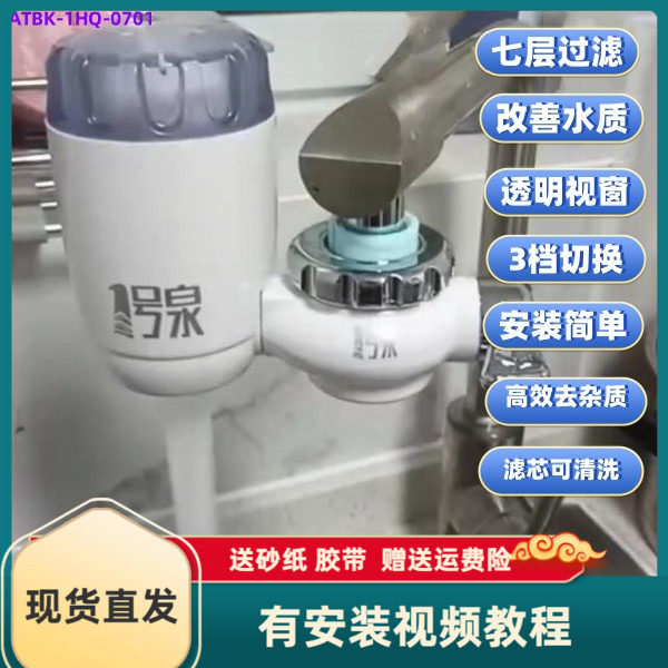 1号泉水龙头净水器原厂正品家用厨房自来水一号全净化过滤机直饮