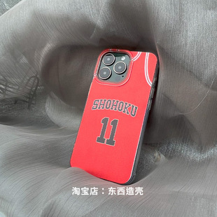 流川枫球衣手机壳磨砂灌篮樱木花道三井寿宫城适用于安卓iphone17pro分层印刷15高手16
