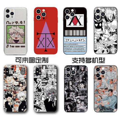 奇犽全职猎人酷拉皮卡西索手机壳