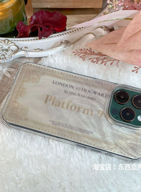 霍格沃茨车票手机壳半透哈利简约波特适用于iphone16e安卓17pro多款机型