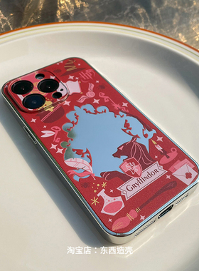 格兰芬多镜面斯莱特林手机壳哈利电镀银适用于安卓iphone17pro赫奇帕奇学院15创意13拉文克劳16e霍格沃茨波特