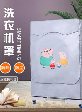 海尔10公斤EG100MATE2S全自动滚筒洗衣机罩防水防晒防尘保护套
