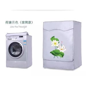 美的MD100V36T 10公斤全自动滚筒洗衣机罩防水防晒防尘保护套