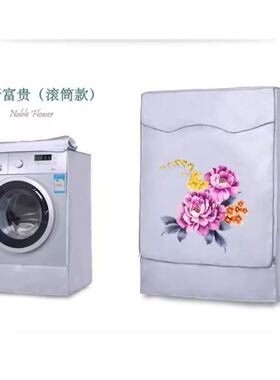 小天鹅10公斤TD100APUREPRO全自动滚筒洗衣机罩防水防晒防尘保护