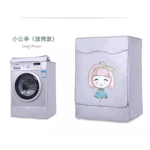 美的MG120V36T 12公斤全自动滚筒洗衣机罩防水防晒防尘保护套