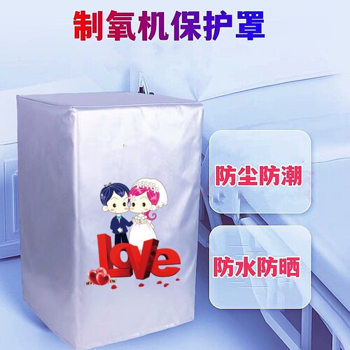 欧姆龙5升Y-511W吸氧机氧气机制氧机防尘罩防水防晒防潮