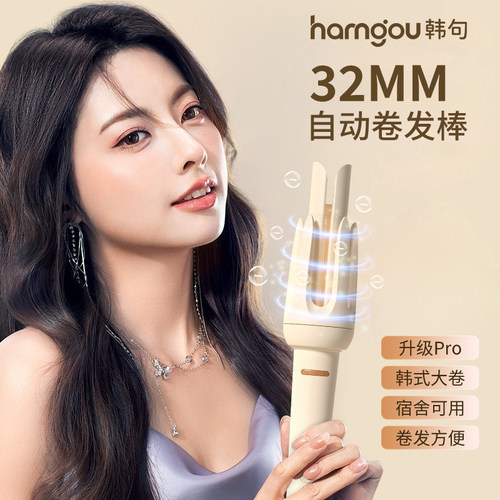 韩句32mm全自动卷发棒蛋卷头大波浪卷女持久定型负离子不伤发神器