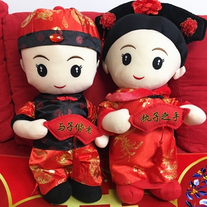 结婚婚庆娃娃压床娃娃情侣娃娃公仔结婚娃娃送礼娃娃新婚喜娃