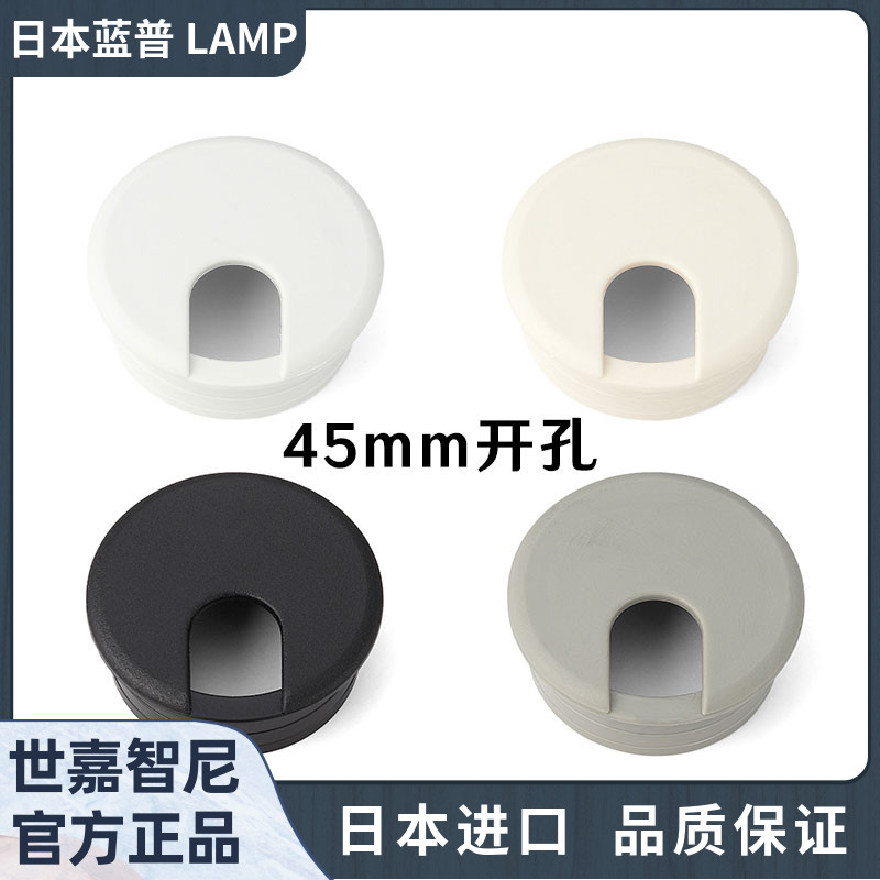 电脑书桌穿线孔盖装饰45mm