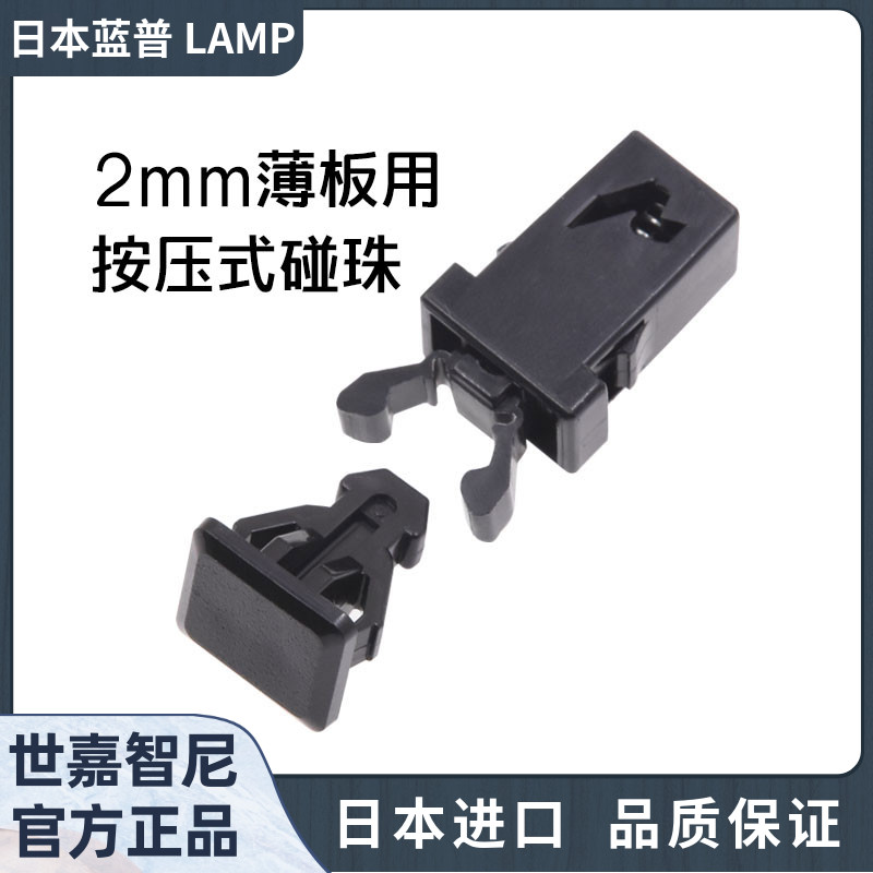 日本进口lamp蓝普微型弹性卡式
