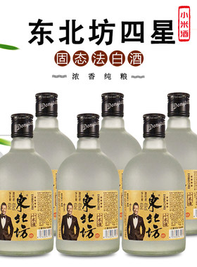 东北坊四星45度小米酒450ml*6瓶磨砂瓶 五粮酿造 朋友餐餐 尝鲜