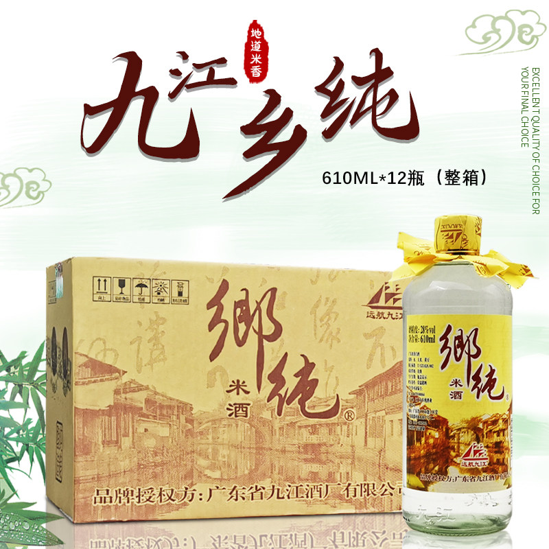 乡纯广东肇庆米制白酒纯粮酿造
