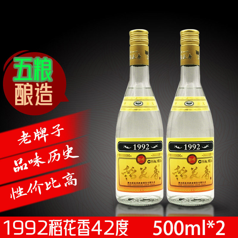 湖北稻花香1992五粮酿造其他酒类图片