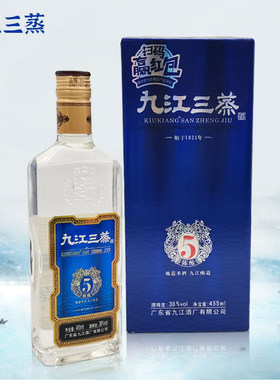 九江三蒸5年系例广东豉香型白酒