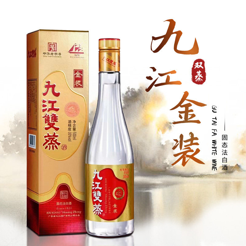九江双蒸金装固态法白酒30度米制白酒500ml 广东名酒纯粮酿造