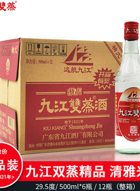 特产广东佛山清雅米酒九江双蒸
