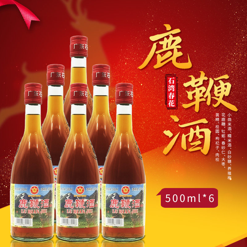 石湾春花牌鹿鞭酒30度500ml*6瓶配制露酒 老牌子经典滋补药材配方
