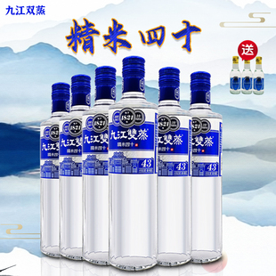 九江双蒸精米四十米制43度500ml 6瓶白酒广东名酒米酒招待宴请