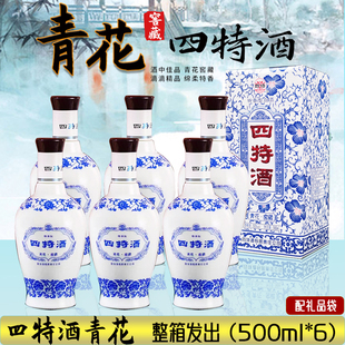 四特酒青花窖藏酒50度500ml*6瓶整箱特香型白酒 江西四特婚庆宴请