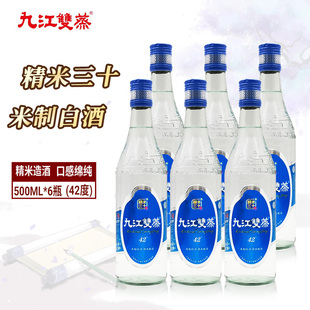 九江双蒸酒精米30+ 米香型白酒42度500ml*6瓶 自酿浸泡青梅果酒