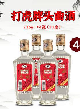 广东清远打虎牌头曲酒33度浓香型