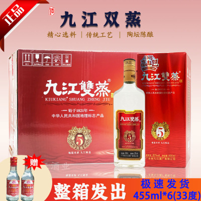 九江双蒸酒33度5年陈酒455ml*6瓶一整箱白酒广东名酒宴请专用米酒