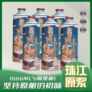 珠江原浆精酿啤酒980ml*4/6桶装11度 鲜扎鲜啤大桶原麦 广州发货